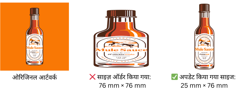 इसका उदाहरण कि कैसे mule sauce का आर्टवर्क असंगत आकार में प्रमाणित होने पर तिरछा हो सकता है