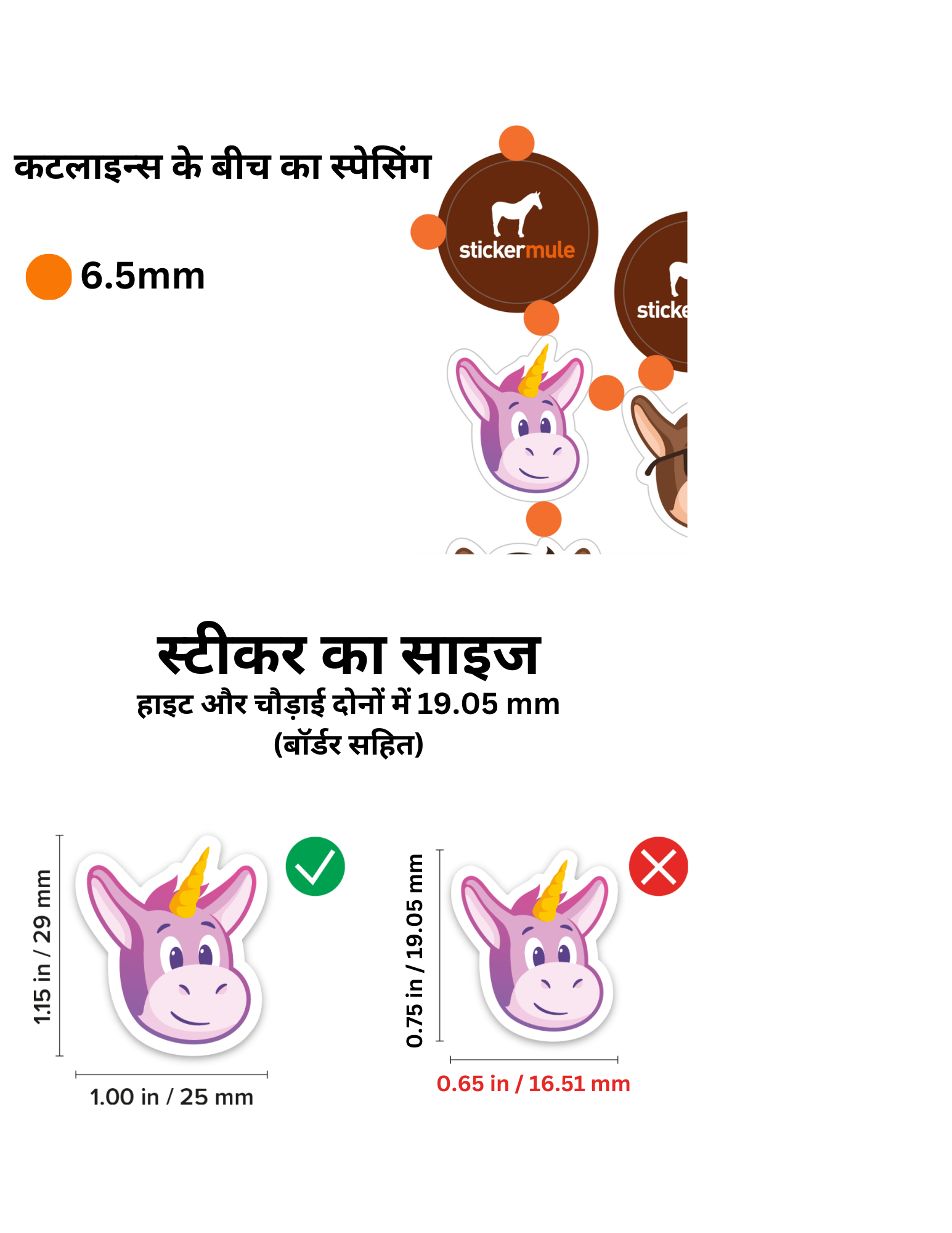 स्टीकर शीट स्पेसिंग