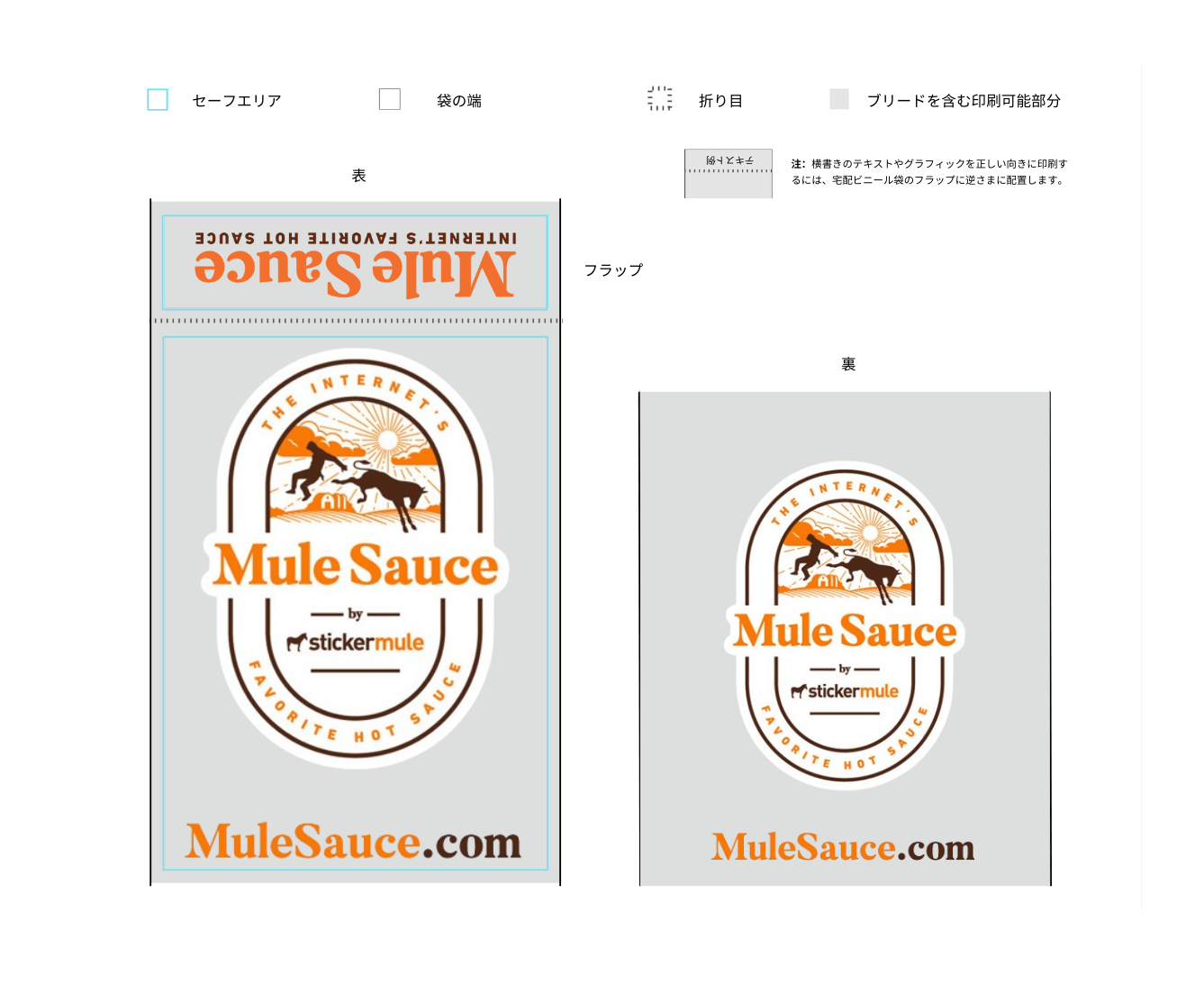 印刷したオリジナル宅配ビニール袋のテンプレートデザインの例