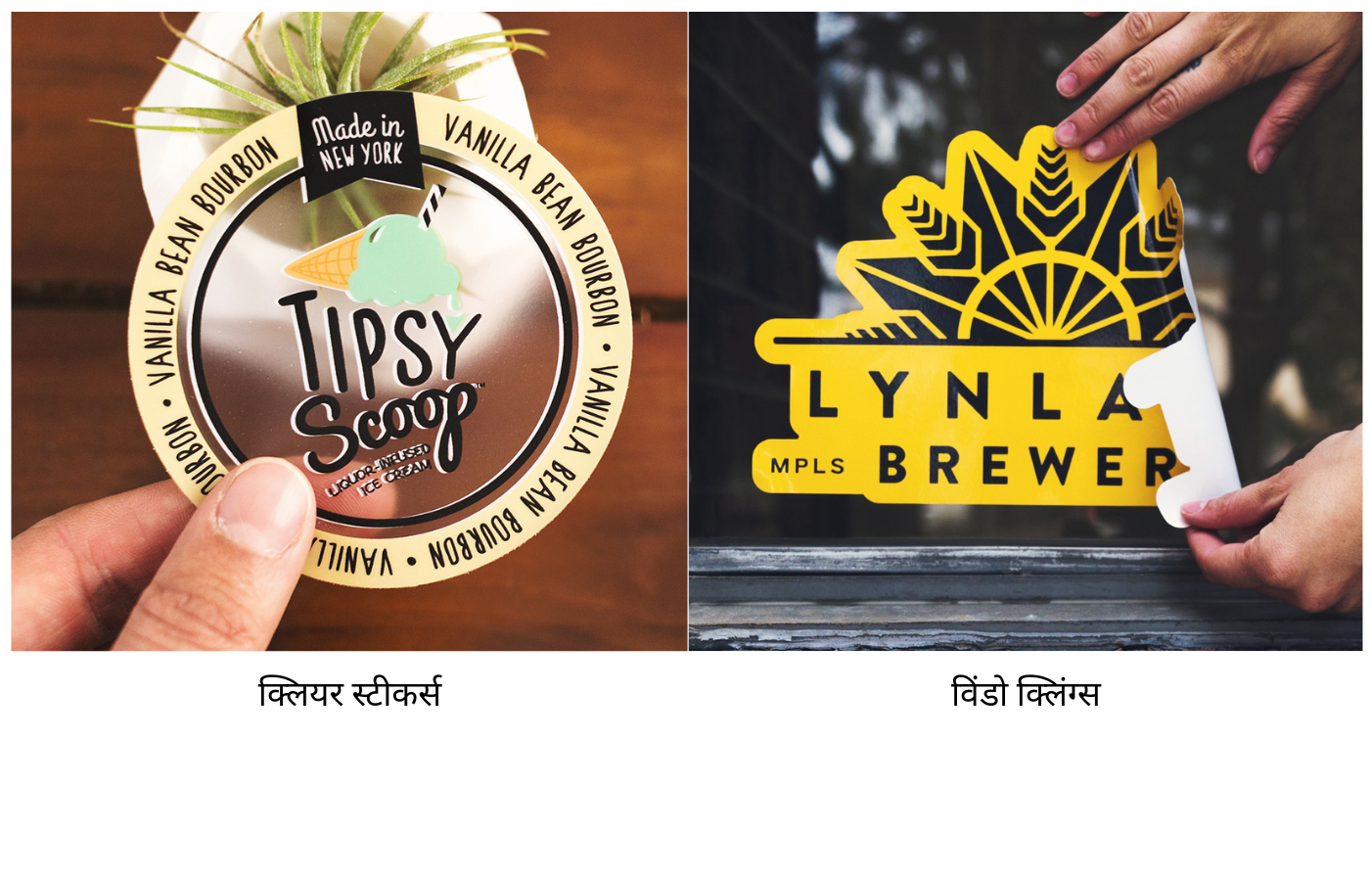 कस्टम क्लियर स्टीकर vs. कस्टम विंडो क्लिंग