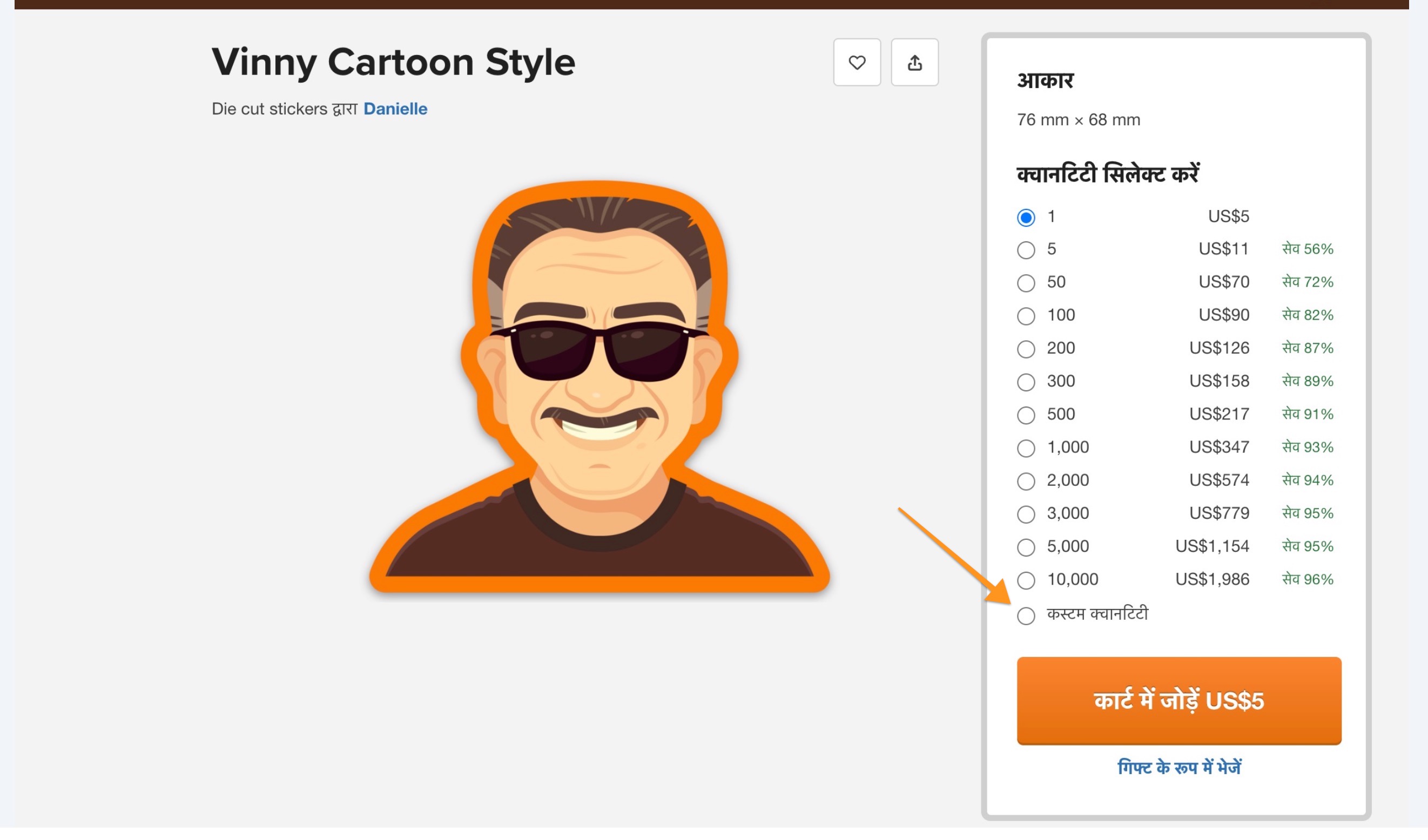 स्टोर आपको ऑर्डर करते समय अलग-अलग स्टीकर्स चुनने की अनुमति देता है