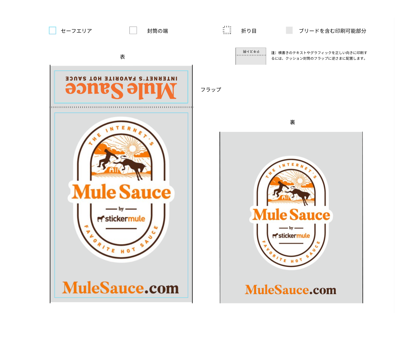 オリジナルクッション封筒のテンプレート