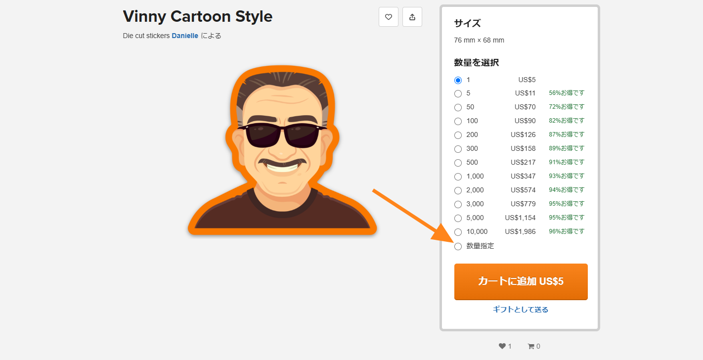 ストアでは、注文時に個別のステッカーを選択できます