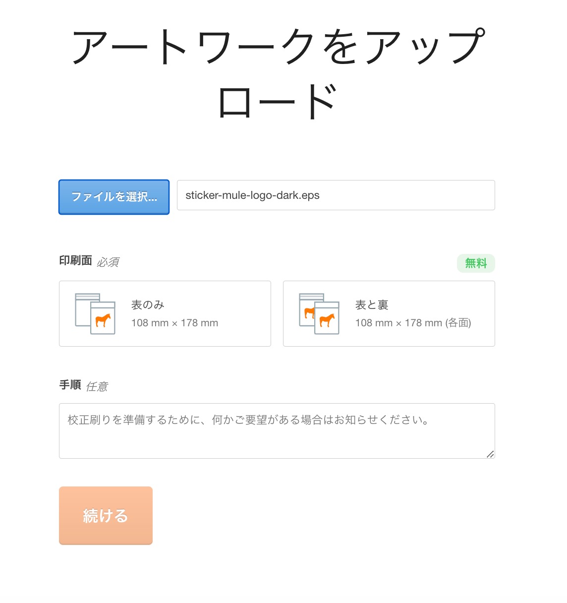 宅配ビニール袋