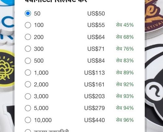 कस्टम आकार कैसे ऑर्डर करें