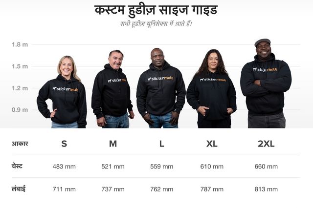 हुडी साइज़ गाइड